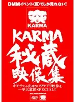 DMM-225 - An Indisputable DMM Event! KARMA Treasured Film Collection - Large Release SPECIAL Of Face Censored Video!!