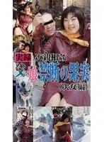 dmo010 JAV Movie