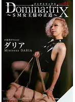 DMTX-001 JAV Movie
