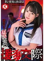 DNJR-027 JAV Movie