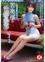DNJR-135 JAV Movie