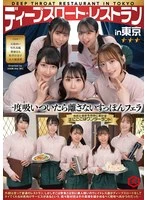 DNJR-147 JAV Movie