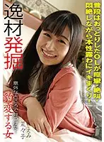 DOA-006 JAV Movie