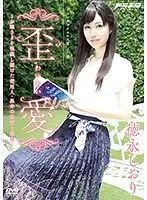 DOER-001 JAV Movie
