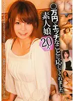 DOGU-031 - They Agreed To Do Dirty Things For *0000 Yen. 20 Amateur Girls