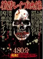 DOKX-001 - Revenge R**e Video