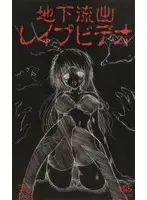 dpi001 - Underground Leaked R**e Video