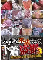DPJT-005 JAV Movie