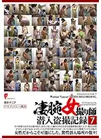 DPJT-113 - Cuckolding Master Sneaks In And Records Secret Footage 7