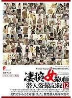 DPJT-132 - Cuckolding Master Sneaks In And Records Secret Footage 12