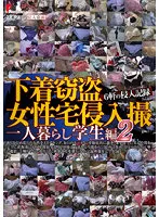 DPJT-175 JAV Movie