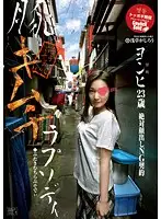 DRHP-003 JAV Movie