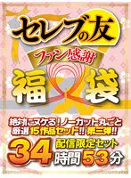 DSCESD-003 JAV Movie