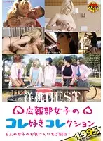 DSD-632 JAV Movie