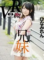 DSVR012 - [VR] StepB****************r Miren Hina