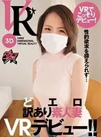 DSVR028 JAV Movie
