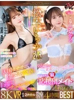 DSVR-056 JAV Movie