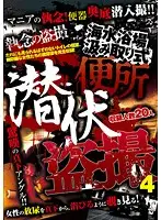 DTSC-050 - Beach Shower and Toilet Hidden Camera 4