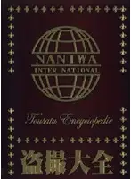 DTZ-001 - Complete Collection of Hidden Video Toilet Edition