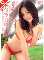 DV-895AI JAV Movie