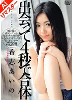 DV-01-035AI JAV Movie