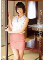 DVAJ-136 JAV Movie