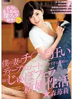 DVAJ-151 JAV Movie