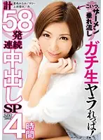 DVAJ-166 JAV Movie