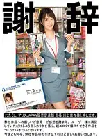 DVAJ-187 JAV Movie