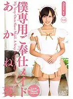 DVAJ-204 - Service Maid Only For Me
