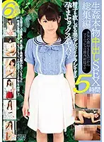 DVAJ-208 JAV Movie