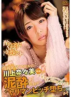 DVAJ-221 JAV Movie