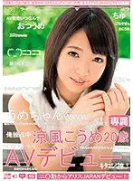 DVAJ-284 JAV Movie