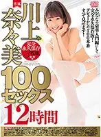 DVAJ-290 JAV Movie