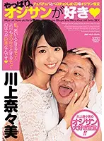 DVAJ-295 JAV Movie