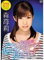 DVAJ-324 JAV Movie