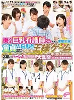 DVDMS-049 - We Started Concentrated Negotiations With A Hardworking Big Tits Nurse! We Asked Night Shift Nurses To Play Truth Or Dare With Cherry Boy Patients! It's The Dream Of Every Young Boy To Have The Tits Of A White Robed Angel Nurse All To Himself!! All You Can Eat Creampie Action!! Heavenly Harlem Cherry Popping Large Orgies In Minato Ward ** General Hospital