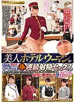 DVDMS-179 - A Normal Boys And Girls Focus Group AV This Beautiful Hotelier Who Works At A High Class Hotel Is Taking The 100,000 Yen Per Fuck Multiple Ejaculation Challenge With Middle Aged Men! This Specialist In Customer Service Is Getting Bashful Over A Fuck Request That Wasn't In Her Service Manual, But She Decided To Give Him As Much Creampie Service With A Smile As He Could Handle!! 4 Couples, 16 Cum Shots
