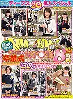 DVDMS-271 JAV Movie