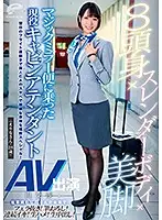 DVDMS-529 - Hourglass Figure x Slender Body x Beautiful Legs Active Duty Cabin Attendant Aboard The Magic Mirror Flight (Ms. Erina - Age 28) Another Discussion For An Adult Video Appearance Until Right Before The Flight A Beautiful Cabinet Attendant Will Satisfy You With Her Lewd And Sensitive Body Special!
