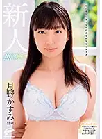 DVDMS-585 JAV Movie