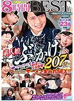 DVDMS-602 JAV Movie