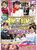 DVDMS-609 JAV Movie