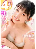 DVDMS-701 - All First Experiences Of 18-Year Old Kiu Aihara! A Special Of Four Performances.
