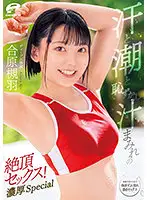 DVDMS-713 - Sex And Climax Covered With Sweat, Squirting And Love Juice! Intense Special Tsukiha Aihara