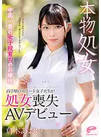 DVDMS-747 JAV Movie