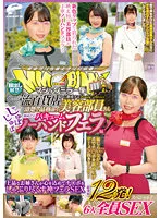 DVDMS-904 JAV Movie