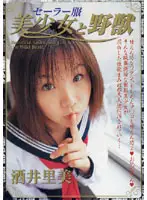 DVDPS-195 - Sailor Uniform Beauty And The Beast