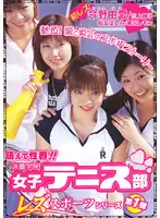 DVDPS-367 - Fiery Youth!! Suzuka Grad School Tennis Team -Lesbian Sports Series No. 1-