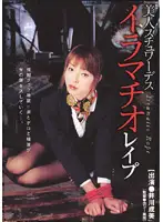DVDPS-412 - Hot Stewardess Throat Fuck Violation Narumi Igawa